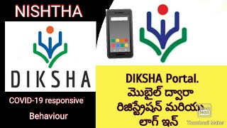 .సులభంగా Diksha portal registration and login step by step.COVID-19 responsive & NISHTHA 2.0