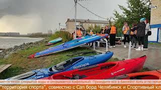 Новости - Центр Акварель и Закрытие сезона