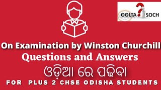 On Examinations by Winston S Churchill in Odia Question Answer Discussion