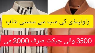 Check bomber leather upar sweater shirts biggest sale/ Rawalpindi wholesale market