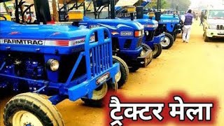 Fatehabad tractor mandi (29-06-2024)/Tractor for sale /Tractor mandi fatehabad Haryana