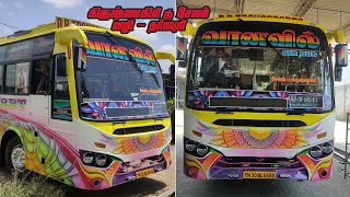 🚍🌈 RBT-RAINBOW BUS TRANSPORT 🌈🚍|🚀Night Rider - AIR BUS🚀 |கிருஷ்ணகிரி 🔁 சேலம் | Travel with RasnA