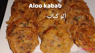 Aloo kabab recipe | potatoes cutlet  | Dall Aloo Shami | easy to Healthy Food | healthy street food