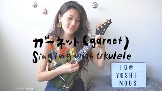 Garnet ( Toki wo Kakeru Shoujo ) | Japanese Ukulele Cover