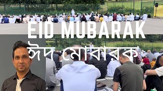 Eid-ul-adha, Eid jammat west Norwood London ঈদ জামাত লন্ডন