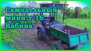 Самодельный мини т-16. Вожу землю. Сделал кабину.