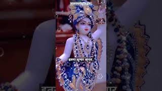 Kitna pyara hai sringar #trending #radhakrishna #bhajan #viral#ytshorts #bakebihariji