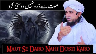 Maut ka Farishta || Maut Se Daro Nahi Dosti Karo || Tariq Masood Sahab || English Subtitle