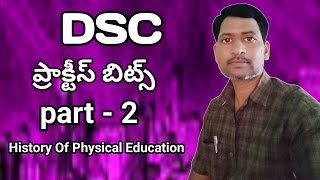 dsc2024,practice bits history of physical education, part2 ,హిస్టరీ ఆఫ్ ఫిసికల్ ఎడ్యుకేషన్,