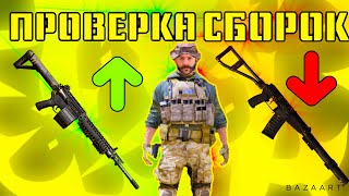 ПРОВЕРКА СБОРОК ОТ ПОДПИСЧИКОВ В CALL OF DUTY MOBILE