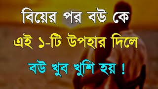 Heart Touching Quotes in Bangla | Inspirational Speech | রাগ আর জেদ যাদের বেশি তারা আসলে...