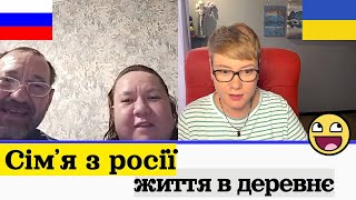 СІМ'Я З РОСІЇ. Життя в деревнє БЕЗ ГАЗУ ТА ВОДИ. Анюта та Орки. Чат Рулетка стрім Шабля КР.