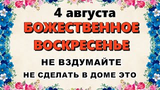 4 августа День Марии Магдалины. Что нельзя делать 4 августа День Марии. Народные традиции и приметы.