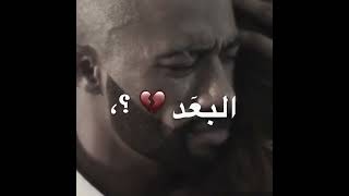 قلبي ادمر من بعدها وحشتني واكيد انا وحشتها😪💔 اسلام كابونجا&كلوشا