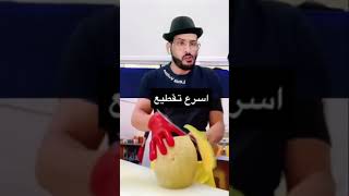 كانه احول و يقطع