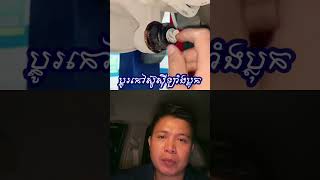 ប្ដូរកៅស៊ូស៊ីឡាំងប្លុកងាយៗ #mechancial  #automobile  #mecanical  #mecanical  #carrepair  #carpart