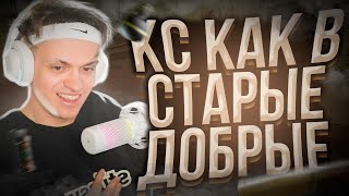 КС ГО С БУСТЕРОМ КАК В СТАРЫЕ ДОБРЫЕ ВРЕМЕНА 2020 / БУСТЕР ИГРАЕТ В КС ГО / BUSTER PENCIL