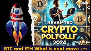 Crypto Portfolio Update: The Hottest Altcoins to Watch in 2024 | Here's why $TRON is Must buy COIN?