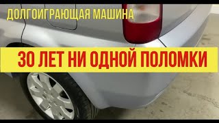 Лучше всяких авто проверен!!!