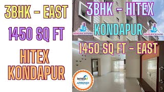 3BHK Flat For Sale in Hyderabad | కొండాపూర్ 3BHK Flat For Sale | 3BHK East Face Flat in HiTex City