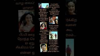 Tamilsonglyric💞#ennaoruennaoru #pattathuyaanai #thaman #namuthukumar #karthik #vishal #song #lyrics