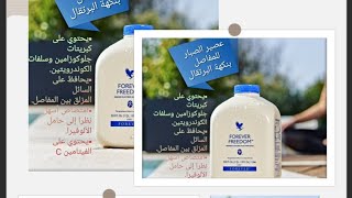 تجنبوا مشاكل المفاصل والتهاباتها بهذا  العصير _لصحة العظام والغضاريف //juice for healthy bones