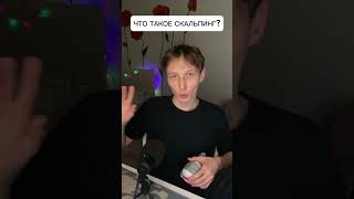 Что такое скальпинг криптовалют? #инвестиции #криптовалюта #binance #trading #скальпинг #bitcoin