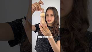 #beautyhacks Бьютикиндер. Какой спонж лучше? Обзор на спонж в футляре. #косметика #бьюти #makeup