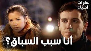 مسلسل سنوات الضياع | مقطع من الحلقة 37 |  Ihlamurlar Altında | سوزان توقف سباق كرم