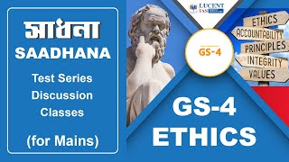 Mains Test Series Discussion Class | Saadhana (সাধনা) Mains Test Series by Lucent IAS