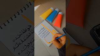 Arabic calligraphy #ytshort #islamic #islamicart #arabiccalligraphy #calligraphy #shorts