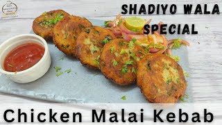 Chicken Malai Kabab | Chicken Reshmi Kabab | Russian Cutlet #kabab #chicken