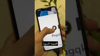 سناب شات بلس والنجمه السودا وصلت رسميا ، شرح مفصل للمزايا 😍