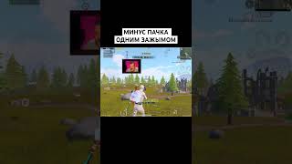 PUBGM LIVIK МУМИЯ В ДЕЛЕ/ ФУЛЛ ПАЧКА ОДНИМ ЗАЖИМОМ #pubg #shortspubg #toni #пабгмобаил #m416 #пабгм