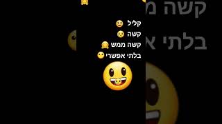 איפה זה