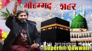 Mohammad Ke Shahar Me || Superhit Qawwali || Singer: Junaid Sultani