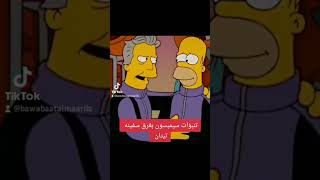 #shortvideo  #shorts #flatearth #الارض_المسطحة #simpsonspredictions  #glitch #glitchinthematrix