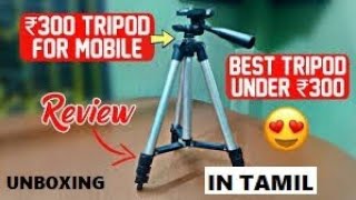 Stand for mobile and camera || under 300 || tripod || tiktok || youtube || in tamil || unboxing ||