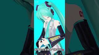 初音未来的《Crβzy》手势舞 军训必学#vocaloid #hatsunemiku #miku #lesserafim #르세라핌 #shorts #初音ミク #le_sserafim_crazy