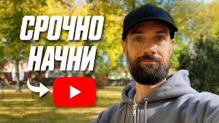 🔥 YouTube Даёт Шанс Всем. Узнай, Как Его Использовать!