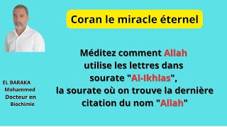 Comment Allah utilise les lettres dans sourate Al Ikhlass et nous révèle des merveilles numériques