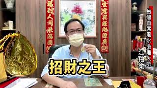 【好評熱賣 大師嚴選再加碼♨️】江柏樂大師加持黃財神琉璃浮雕項鍊 #黃財神