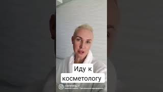 Косметолог Владивосток