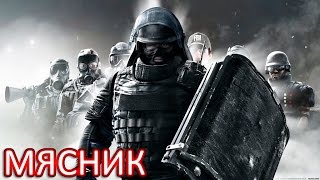 Terminator 5000 - Rainbow Six: Siege тест