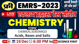 CHEMICAL SUBSTANCES  - Chemistry || EMRS Test Series || Eklavya Bramastra || Science First ||