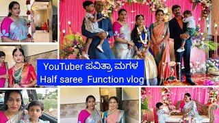 ಪವಿತ್ರಾ ಮಗಳ Half saree  Function Ceremony Vlog ||Function ಗೆ ಯಾರೆಲ್ಲಾ ಹೋಗಿದ್ವಿ?