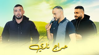 # دحــيــة ♪ حــراج نــاري || معـين الاعســم - يوسف الصرايعه - سالم الاعسم 2023