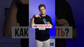 Как взбесить владельца андроид-смартфона? Способ 2