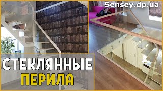 Стеклянные перила с деревянным поручнем