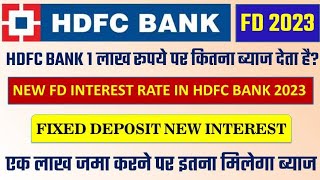 HDFC Bank Fixed Deposit Interest Rates। 1 Lakh FD Per Byaj। HDFC Bank FD Per Kitna Byaj Deta Hai